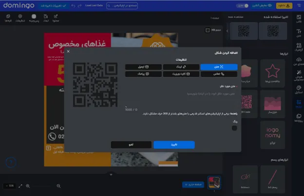 تغییر ظاهری متن تبلیغ قصابی و پروتئینی برای جذب مشتری